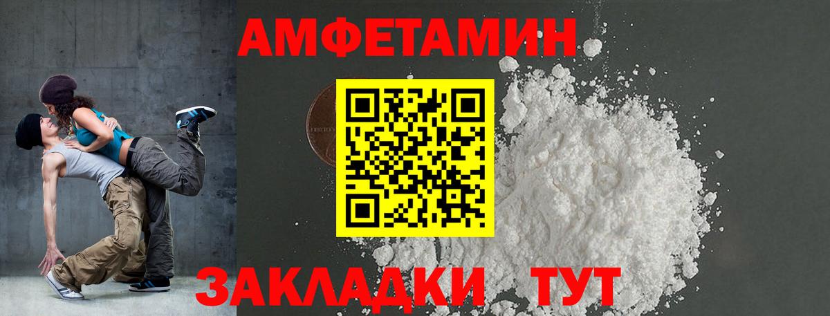 АМФ 97% Биробиджан