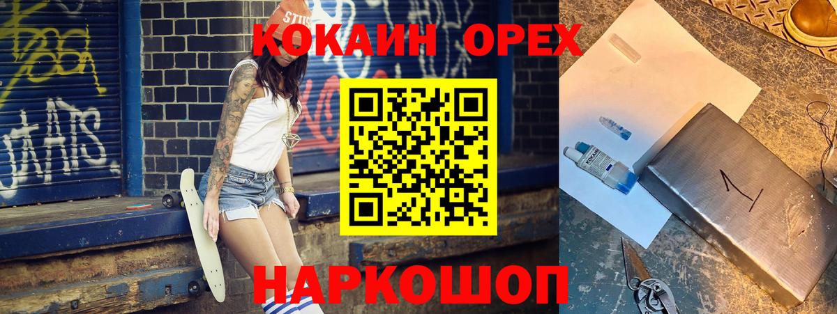 Cocaine  COCAIN Эквадор  как найти   Биробиджан  Вход с VPN 