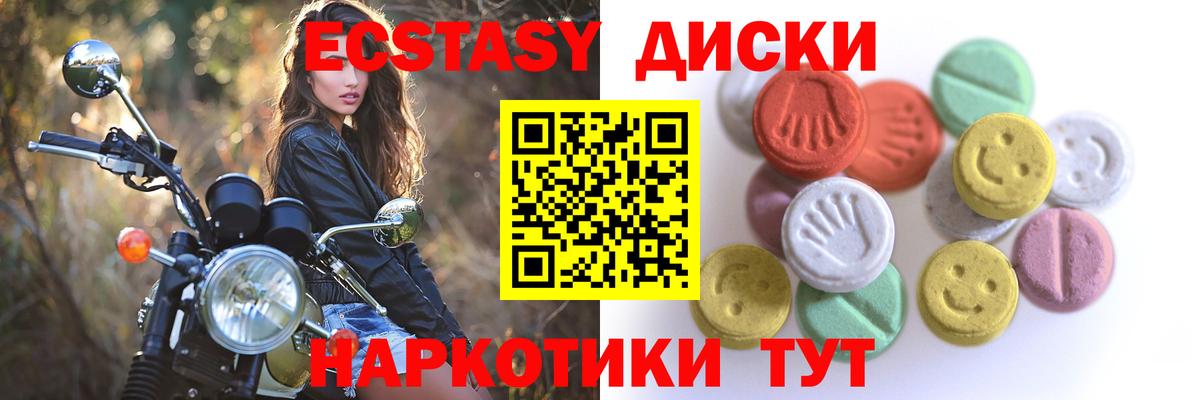 ЭКСТАЗИ  ЭКСТАЗИ mix  Ecstasy 99%  Вход с VPN  Биробиджан 
