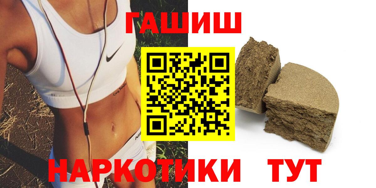 ГАШ Изолятор  где найти наркотики  Вход с VPN  Гашиш  Биробиджан  ГАШ Изолятор 