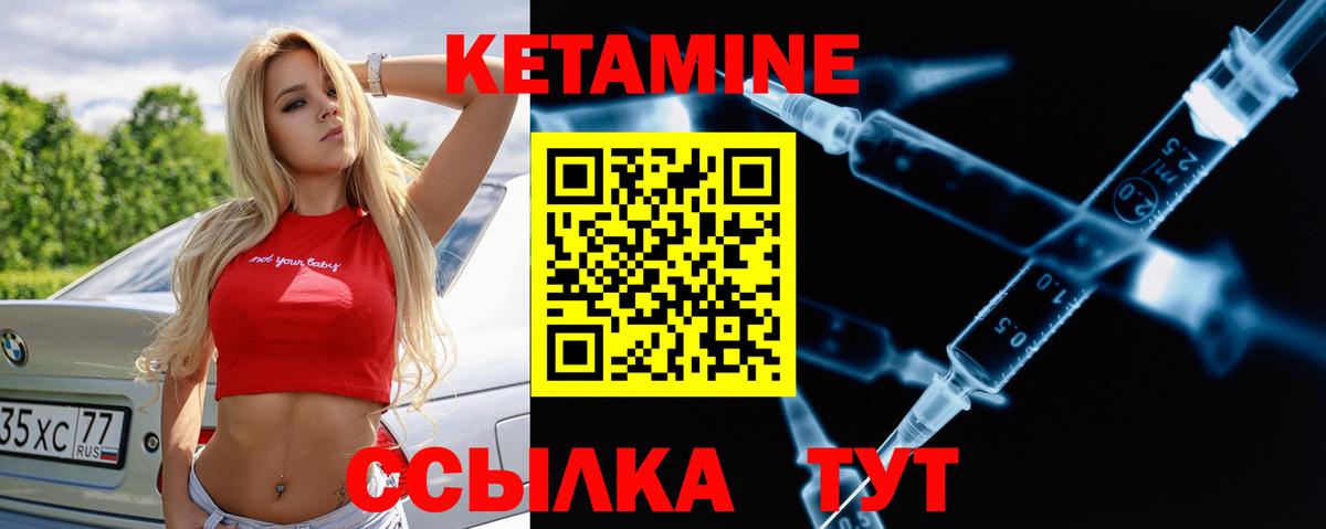 КЕТАМИН VHQ  КЕТАМИН VHQ  Биробиджан  Вход с VPN 