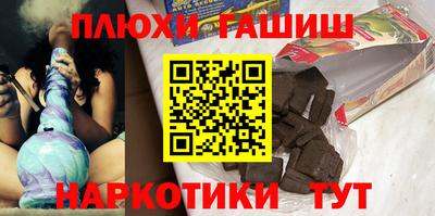 гашиш Гусиноозёрск