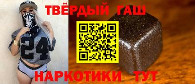 гашиш Гусиноозёрск