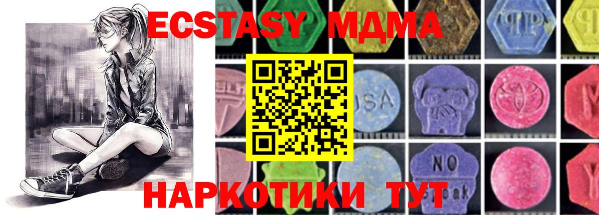 MDMA молли Биробиджан
