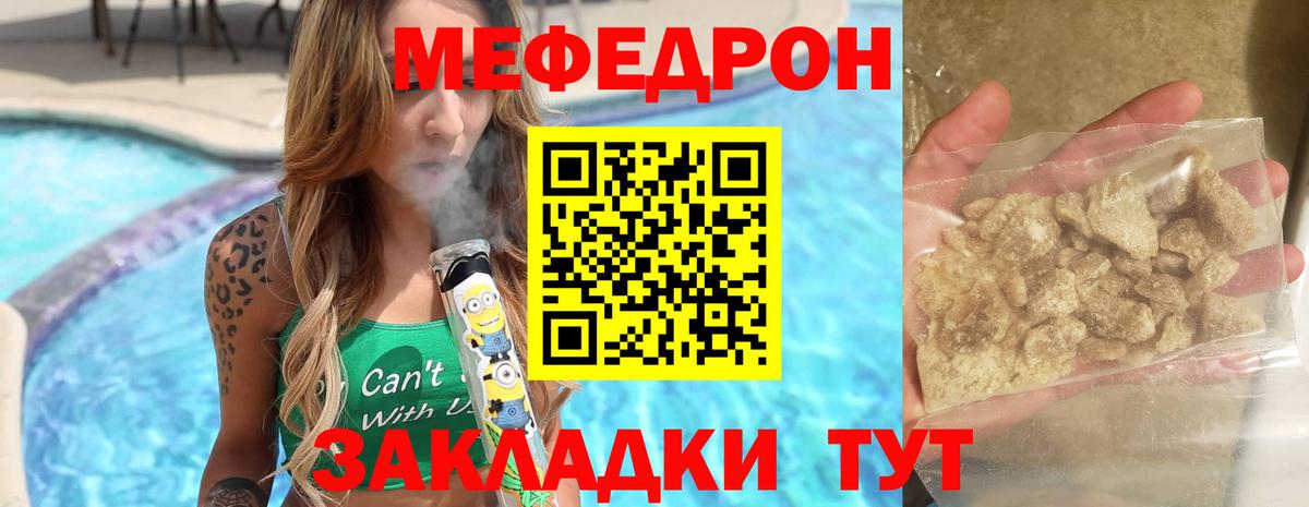 МЕФ Биробиджан