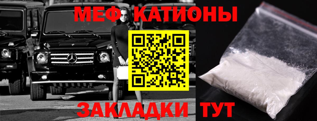 Меф  МЯУ-МЯУ мяу мяу  Вход с VPN  Биробиджан  МЕФ VHQ 