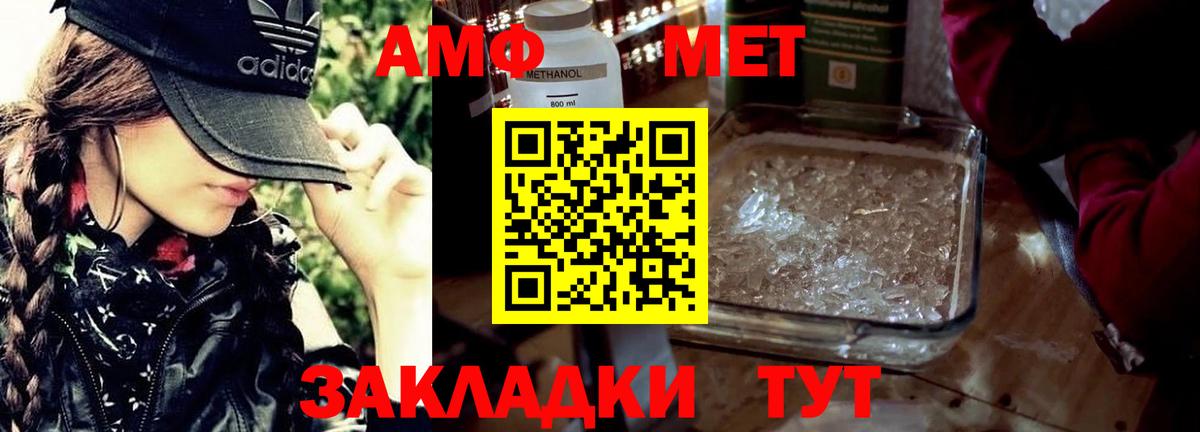 МЕТАМФЕТАМИН витя  Вход с VPN  Биробиджан 